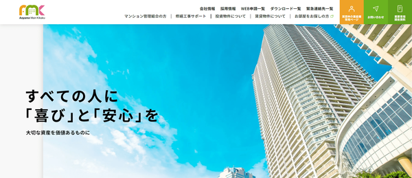 青山メイン企画公式HPキャプチャ