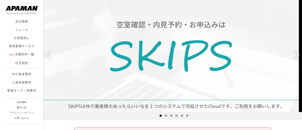 Apaman Property公式HPキャプチャ