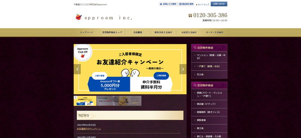 Ａｐｐｒｏｏｍ公式HPキャプチャ