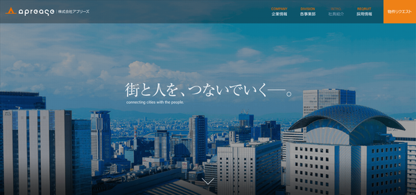 アプリーズ公式HPキャプチャ