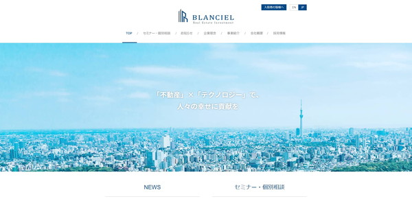 Blanciel公式HPキャプチャ