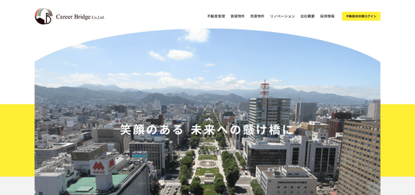 CareerBridge公式HPキャプチャ