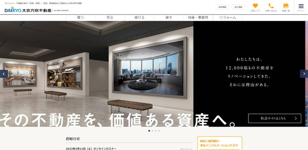 大京穴吹不動産公式HPキャプチャ