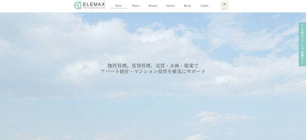 ELEMAX公式HPキャプチャ