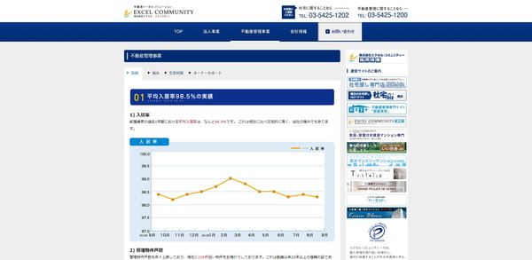 エクセル・コミュニティー公式HPキャプチャ