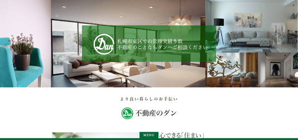 ダン公式HPキャプチャ