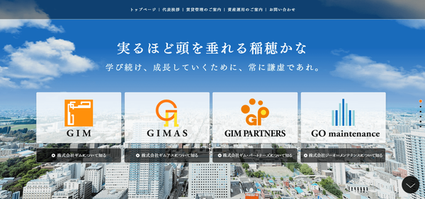 ギムアス公式HPキャプチャ