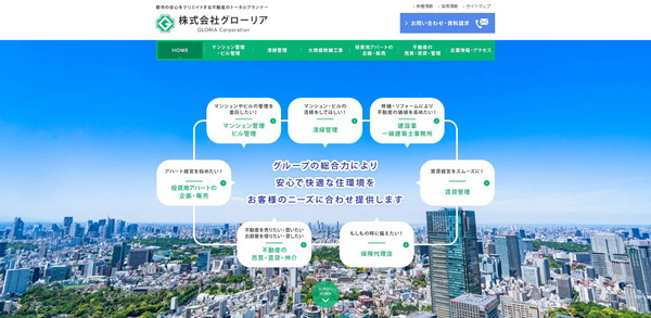 グローリア公式HPキャプチャ