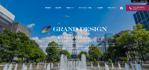 グランドデザイン公式HPキャプチャ