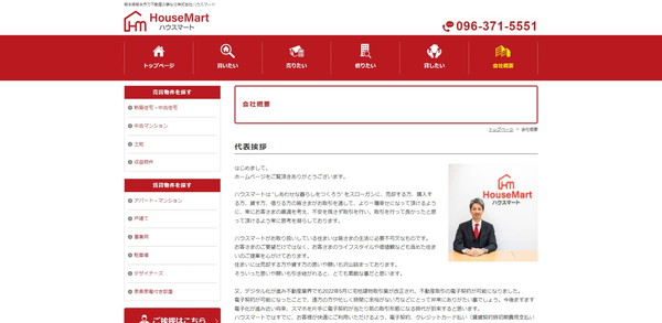 ハウスマート公式HPキャプチャ