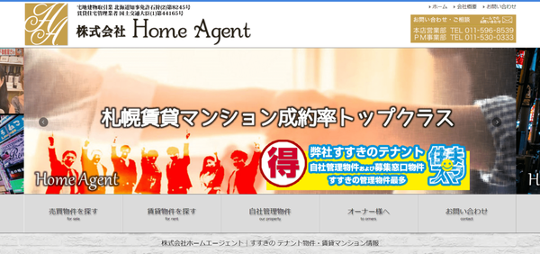 Home Agent公式HPキャプチャ