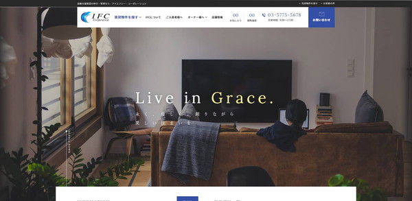アイエフシー・コーポレーション公式HPキャプチャ