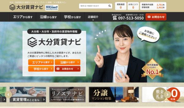 株式会社AIC公式サイトのキャプチャ