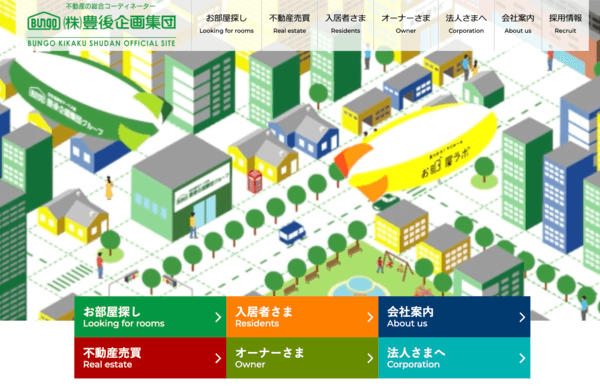 株式会社豊後企画集団公式サイトのキャプチャ