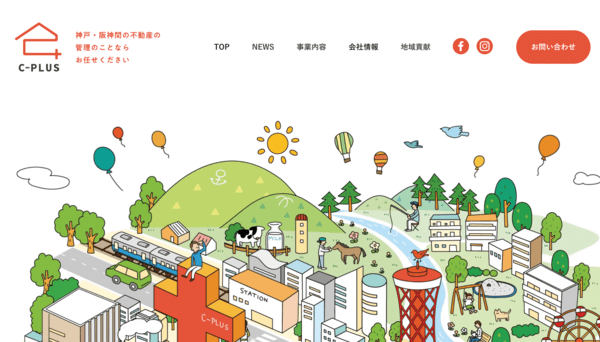シー・プラス株式会社公式サイトのキャプチャ