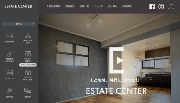 株式会社エステートセンター公式サイトのキャプチャ