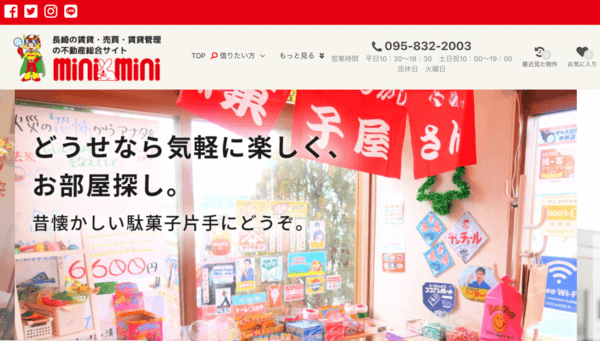 アイ・リリーフ株式会社公式サイトのキャプチャ