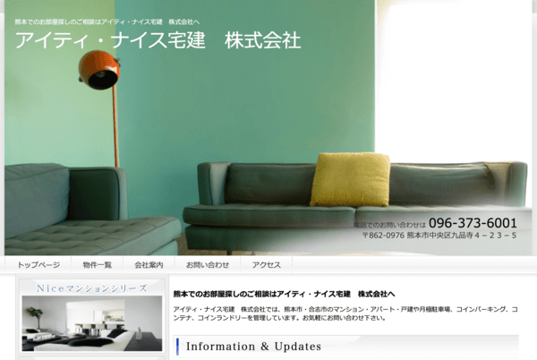 アイティ・ナイス宅建株式会社公式サイトのキャプチャ