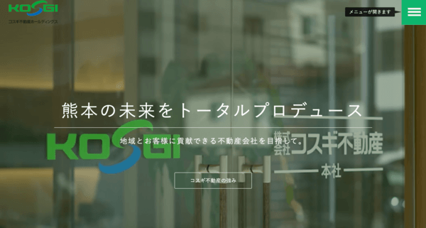 株式会社コスギ不動産ホールディングス公式サイトのキャプチャ