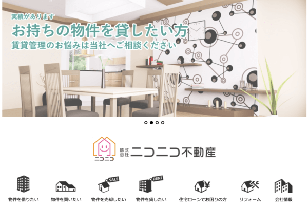 株式会社ニコニコ不動産公式サイトのキャプチャ