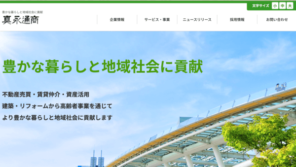 株式会社真永通商公式サイトのキャプチャ