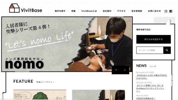 Vivit Base公式サイトのキャプチャ