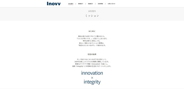 イノーヴ公式HPキャプチャ