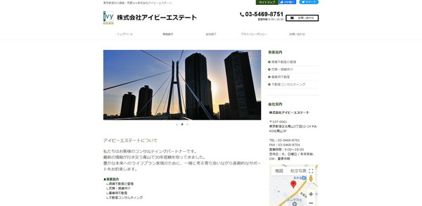 アイビーエステート公式HPキャプチャ