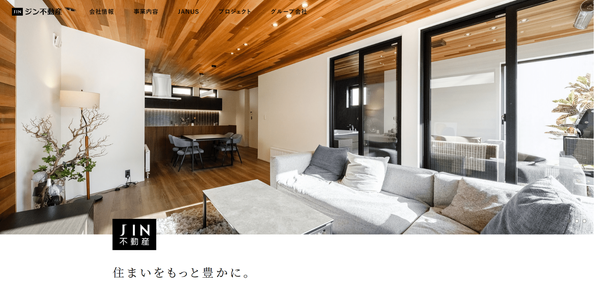 ジンビルサービス公式HPキャプチャ