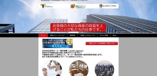 城南エステート公式HPキャプチャ