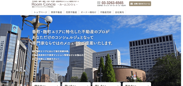 協永ソフトエンジニアリング公式HPキャプチャ