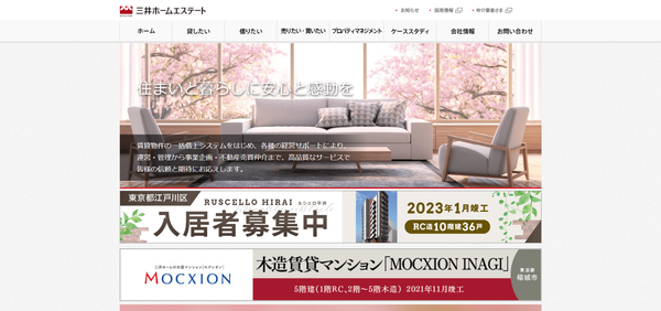 三井ホームエステート公式HPキャプチャ