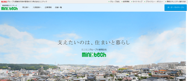 ミニテック公式HPキャプチャ