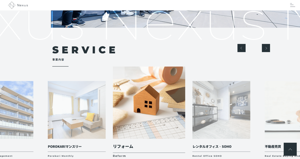 Nexus公式HPキャプチャ