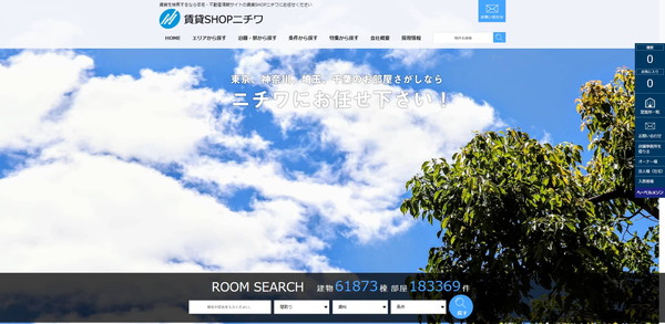 ニチワ公式HPキャプチャ