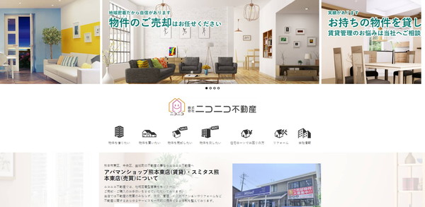 ニコニコ不動産公式HPキャプチャ