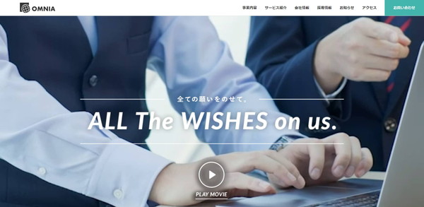 OMNIA公式HPキャプチャ