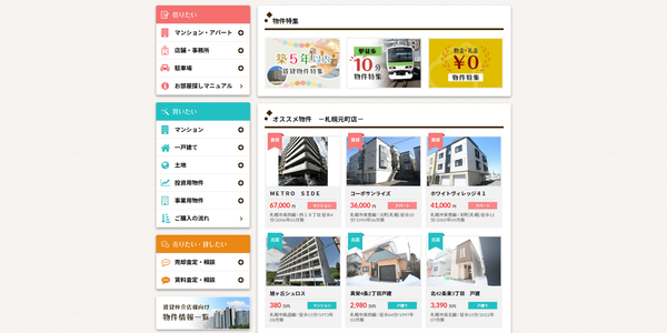 ベアリアス公式HPキャプチャ