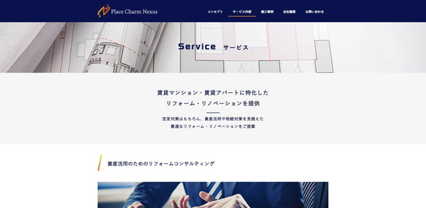 プレイスチャームネクサス公式HPキャプチャ
