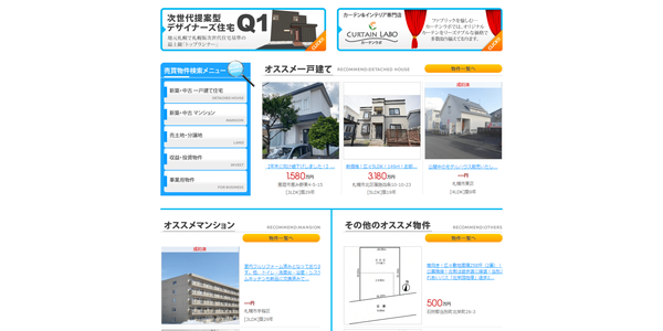 クイック公式HPキャプチャ