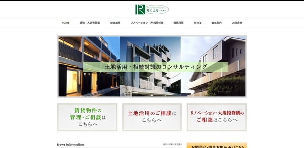 六耀公式HPキャプチャ
