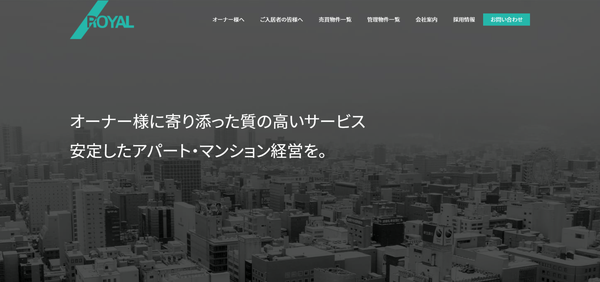 ロイヤル通商公式HPキャプチャ