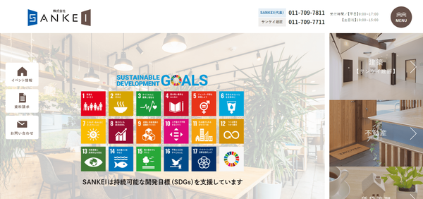 SANKEI公式HPキャプチャ