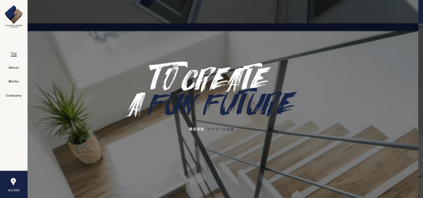 セナホーム企画公式HPキャプチャ