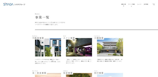 シマダハウス公式HPキャプチャ