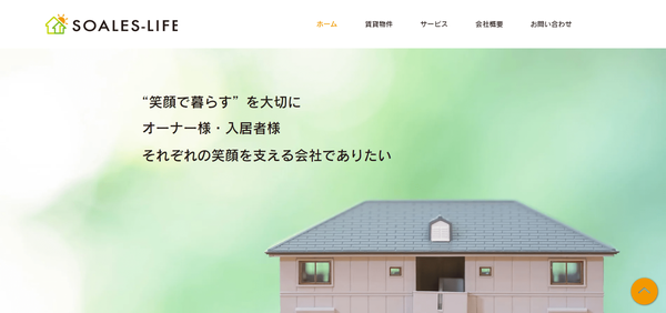 ソアレスライフ公式HPキャプチャ