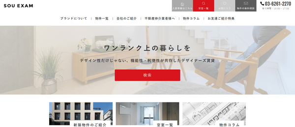 ユニバーサルトラスト公式HPキャプチャ