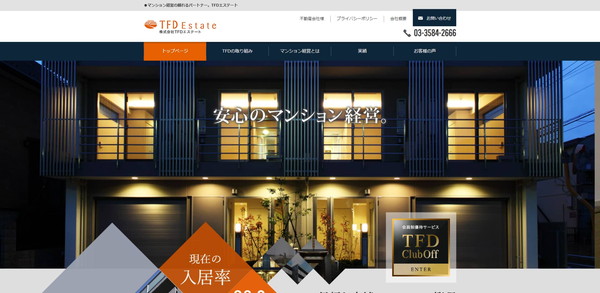TFDエステート公式HPキャプチャ