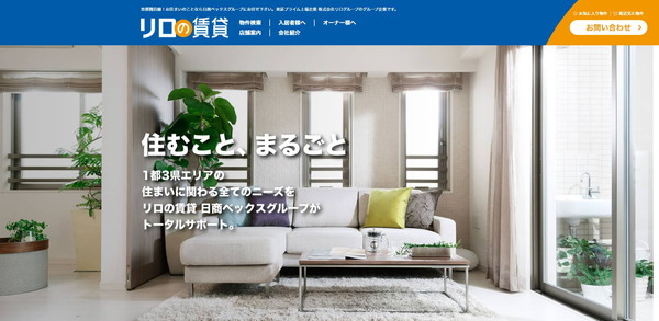 日商管理サービス公式HPキャプチャ