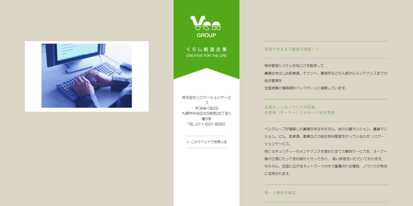 リロケーションサービス公式HPキャプチャ